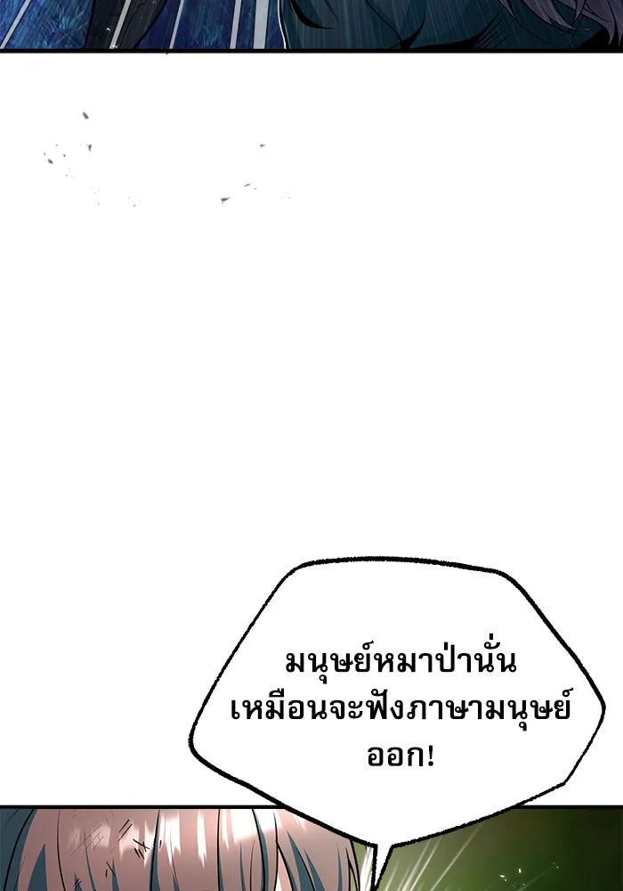 ศาสตราจารย์จำเป็นแห่งอะคาเดมี ตอนที่ 16 รูปที่ 55