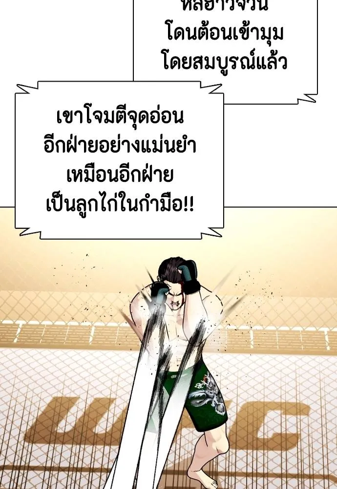 หมาหัวเน่า ตอนที่ 88 รูปที่ 82