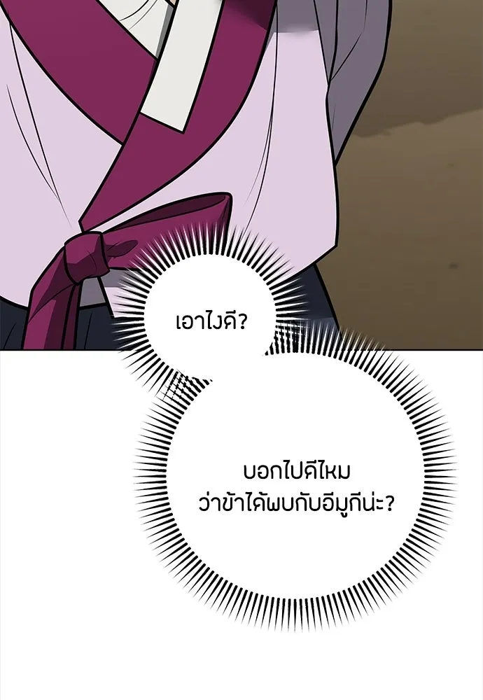 ความลับของสาวร่างทรง ตอนที่ 58 (จบซีซัน 1) รูปที่ 103