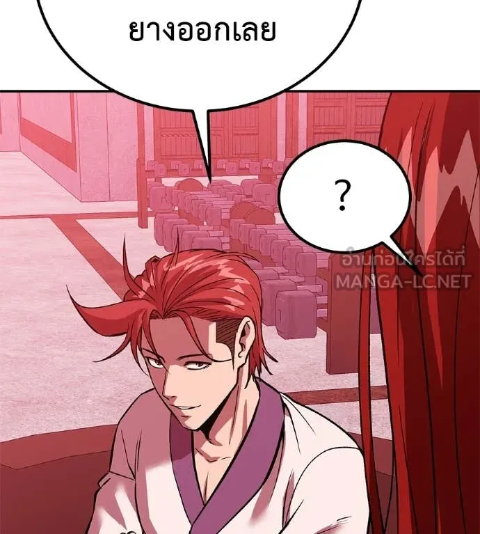 เรียกฉันว่าพระเจ้า ตอนที่ 74 รูปที่ 142
