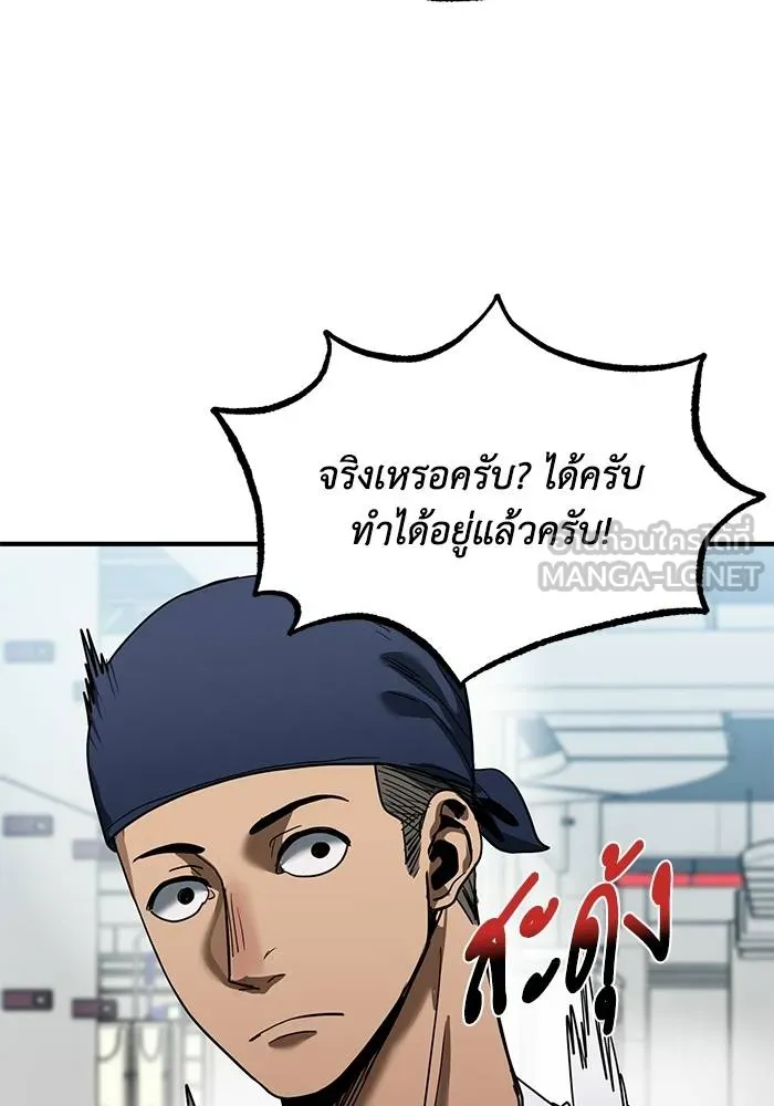 ราชาแห่งอ็อกทากอน ตอนที่ 20 รูปที่ 51