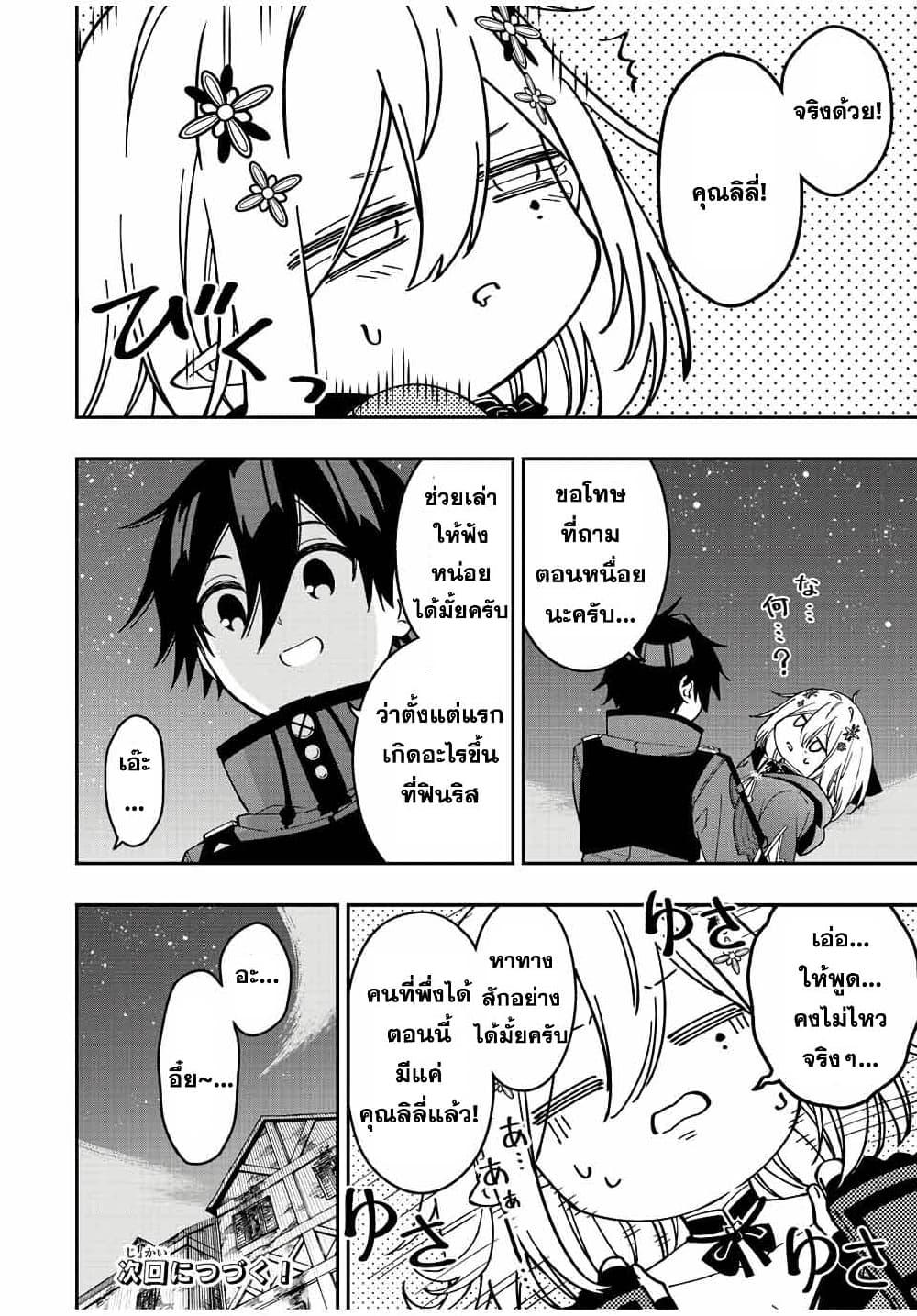 Manga-lc-com อ่านมังงะ อ่านการ์ตูน ออนไลน์ ฟรี Rettoujin no Maken Tsukai ตอนที่ 1 2 3 4 5 6 7 8 9 10 11 12 13 14 ฟรี ไม่มีโฆษณา Manga-lc - อ่าน มังงะ อ่าน การ์ตูน ออนไลน์ อ่านมังงะ ฟรี