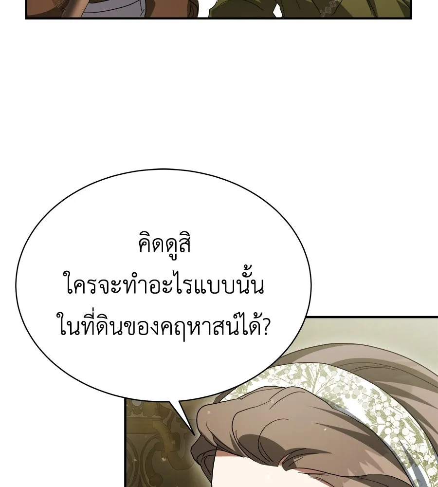 สัญญารักฉบับสุดท้าย ตอนที่ 41 รูปที่ 31