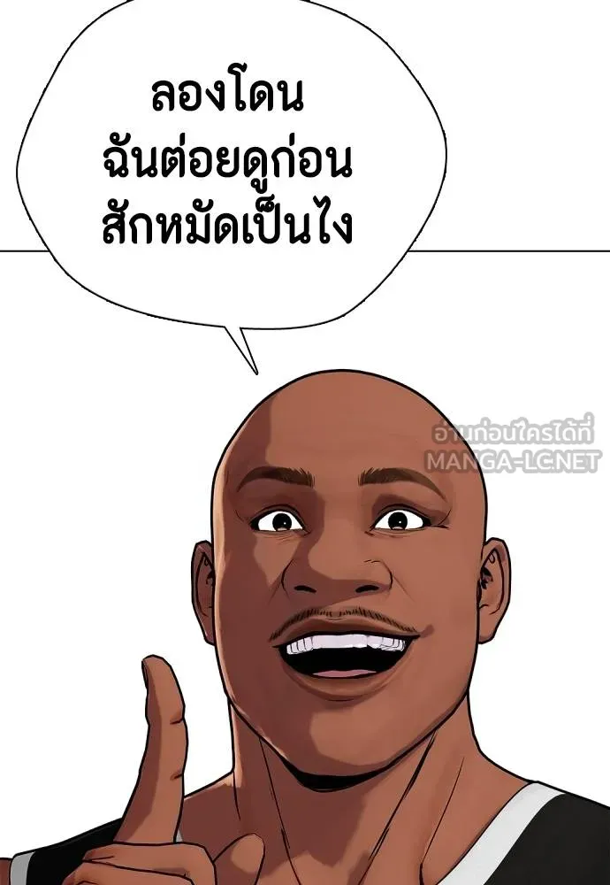 หมาหัวเน่า ตอนที่ 107 รูปที่ 177