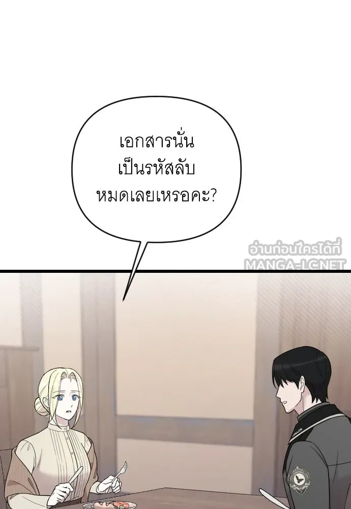 จำเลยหัวใจ ตอนที่ 46 รูปที่ 81