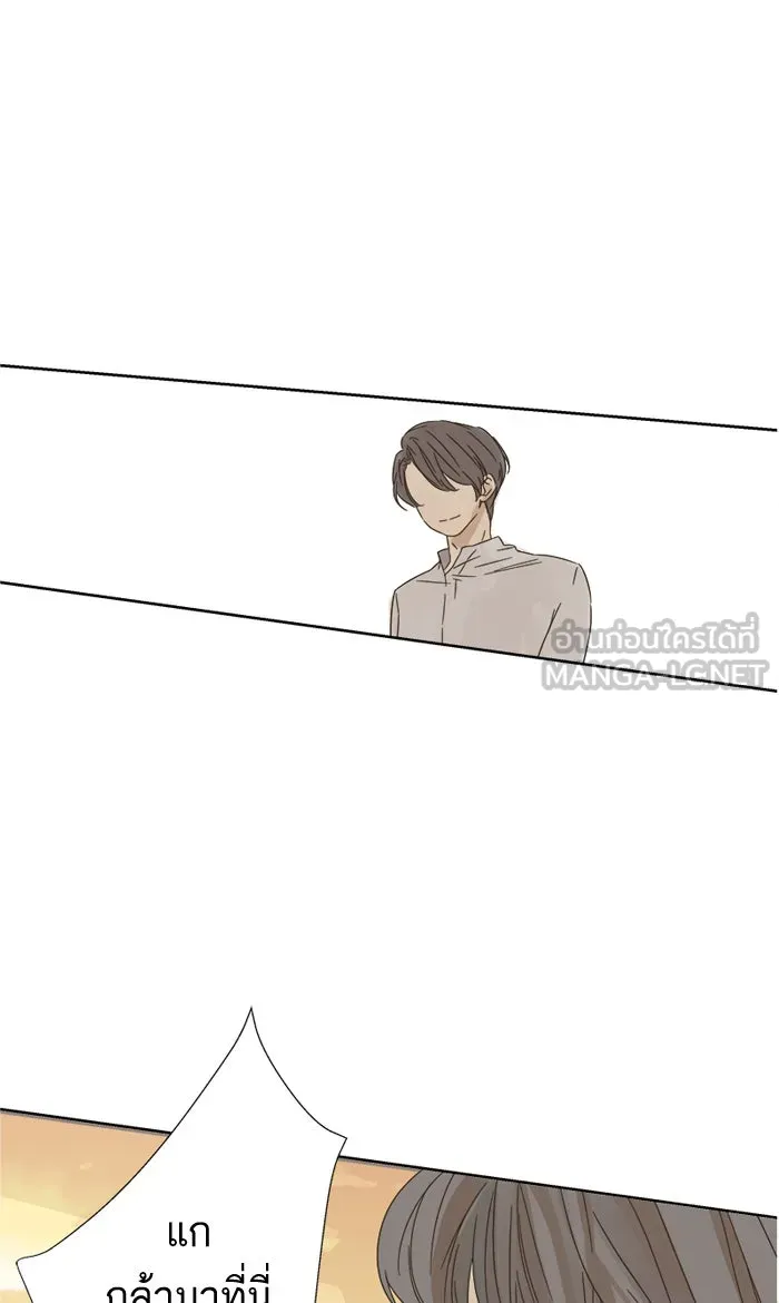 ฉันมันร้าย หรือเพราะโลกไม่น่ารัก ตอนที่ 11 รูปที่ 81