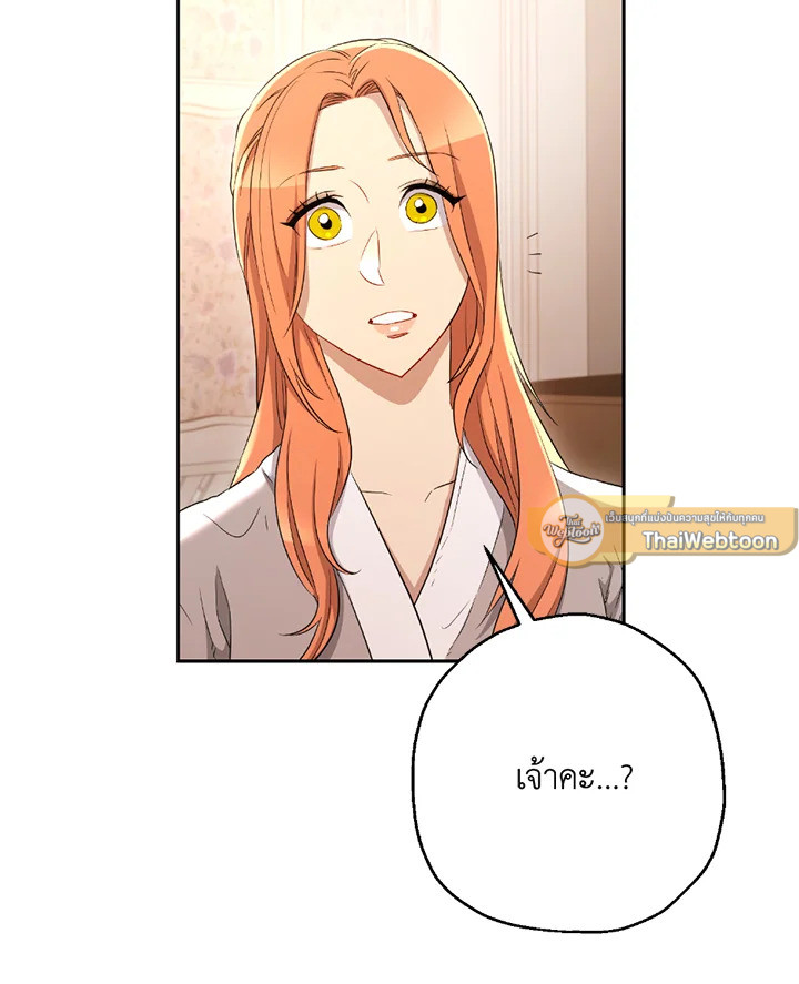 พลทหารโครงกระดูกผู้ม ตอนที่ 116 รูปที่ 145