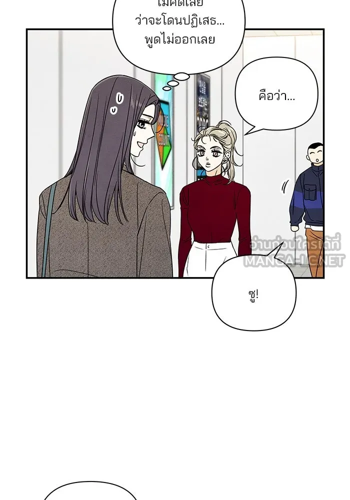 ปุลโซราได้เวลาดัง ตอนที่ 1 รูปที่ 96