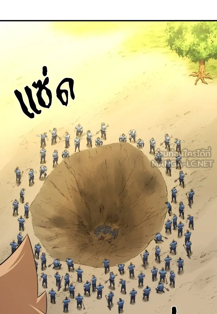 ยอดสถาปนิกผู้พิทักษ์อาณาจักร ตอนที่ 76 รูปที่ 63