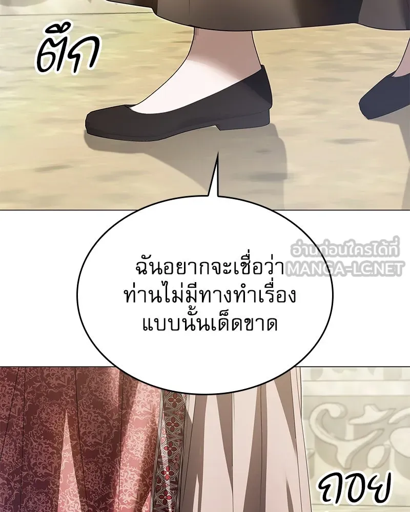 กำราบรักร้ายนายจอมพยศ ตอนที่ 43 รูปที่ 78