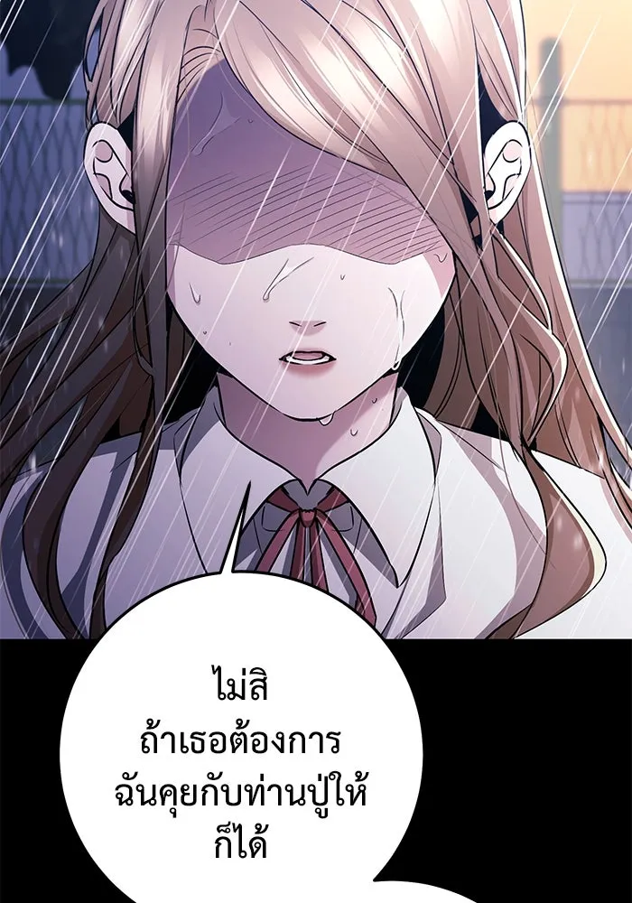 ราชินีนักบู๊ ตอนที่ 45 รูปที่ 140