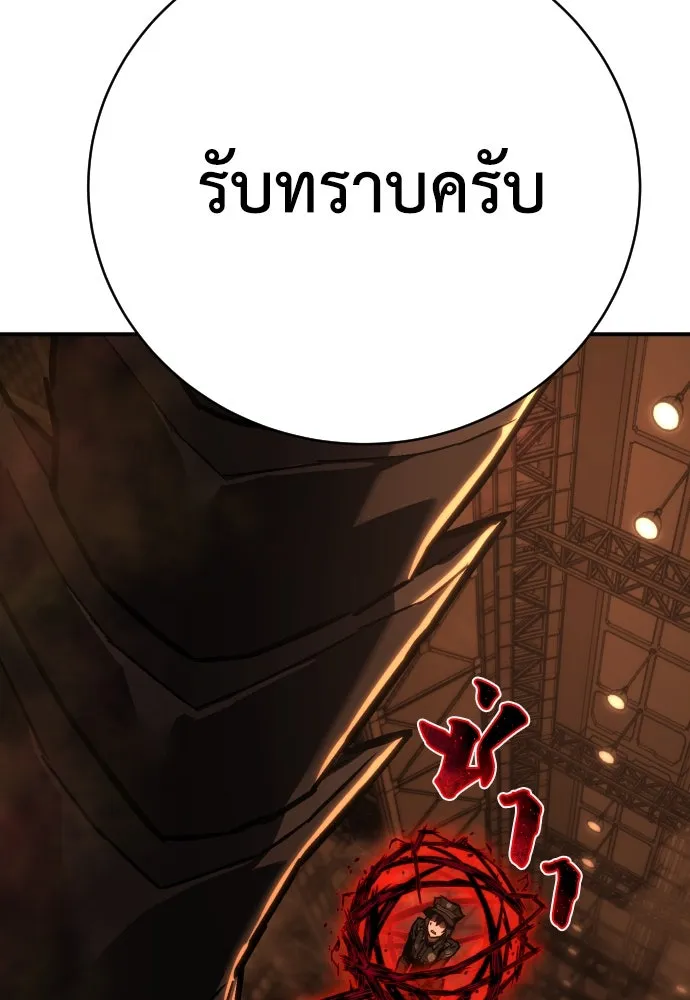 เพชฌฆาตลงทัณฑ์ ตอนที่ 9 รูปที่ 71