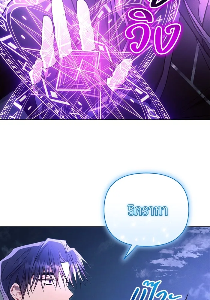 แอชสตาร์ต ตอนที่ 77 รูปที่ 79