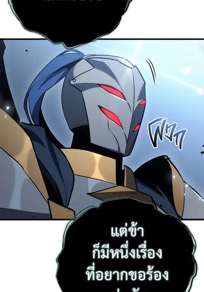 โกดังลับหลังโลกแตก ตอนที่ 22 รูปที่ 103