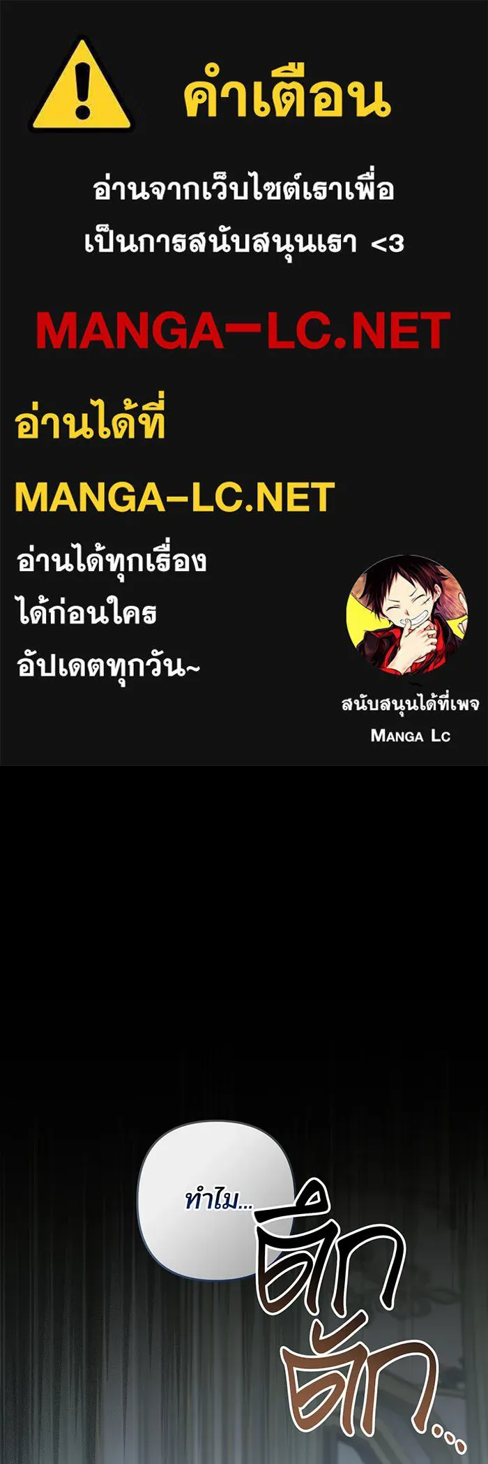 หนูน้อยทรราช ตอนที่ 129 รูปที่ 1