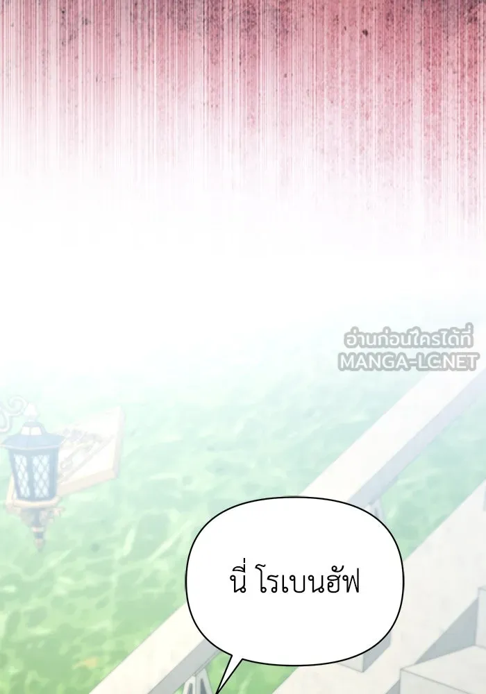 ชีวิตใหม่ในตระกูลมือสังหาร ตอนที่ 47 รูปที่ 54