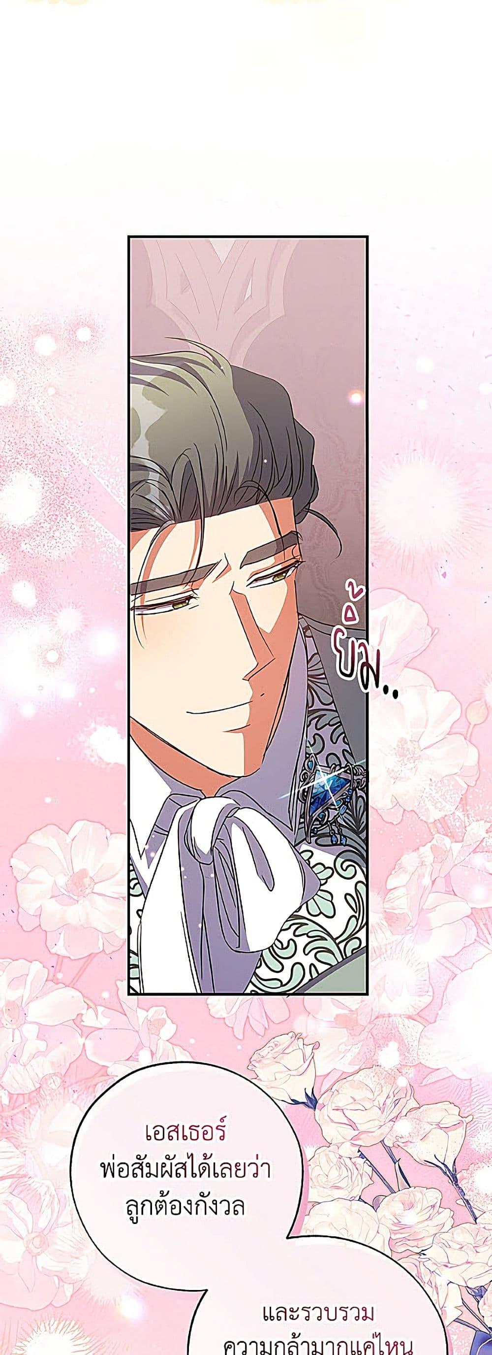 Manga-lc-com อ่านมังงะ อ่านการ์ตูน ออนไลน์ ฟรี A Saint Who Was Adopted by the Grand Duke ตอนที่ 1 2 3 4 5 6 7 8 9 10 11 12 13 14 ฟรี ไม่มีโฆษณา Manga-lc - อ่าน มังงะ อ่าน การ์ตูน ออนไลน์ อ่านมังงะ ฟรี