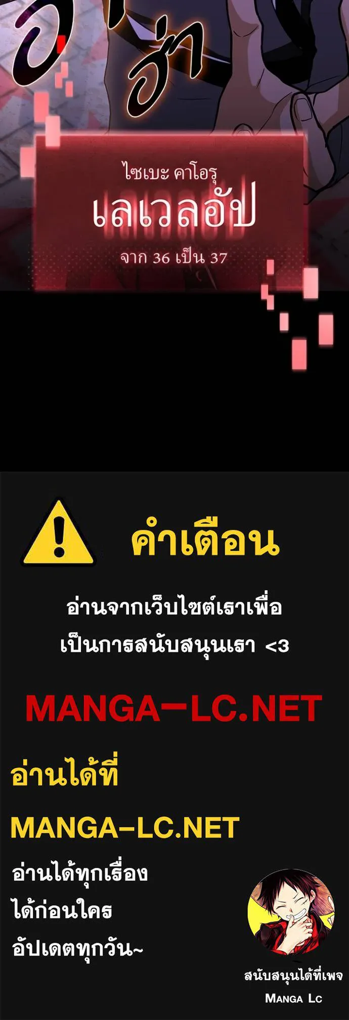 เป้าหมายครั้งที่ 2 ตอนที่ 9 รูปที่ 127