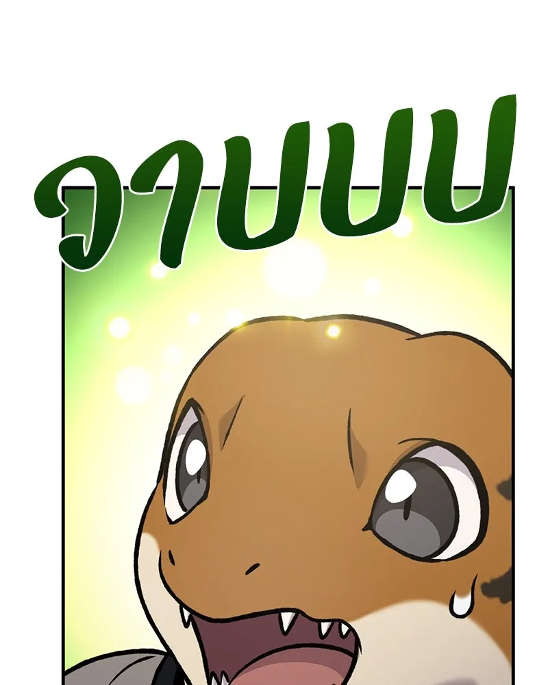 ปลูกผักพิชิตหอคอย ตอนที่ 98 รูปที่ 125