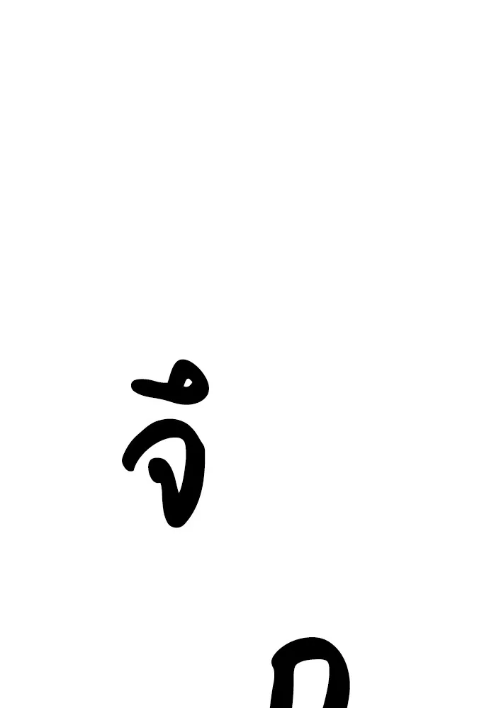 Zombie X Slasher ตอนที่ 2 รูปที่ 83