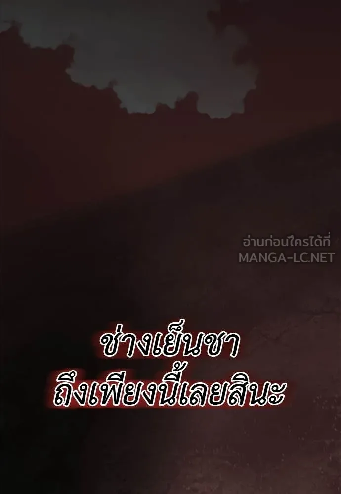 ยมราชลงทัณฑ์ ตอนที่ 119 รูปที่ 159