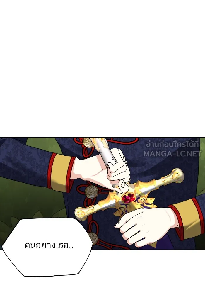 บุตรสาวของดยุกปีศาจ ตอนที่ 65 รูปที่ 63