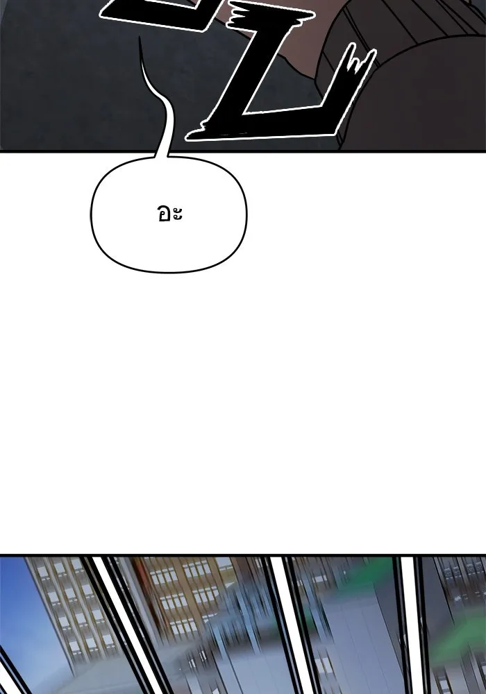 วายร้ายก็อยากมีรัก ตอนที่ 16 รูปที่ 62