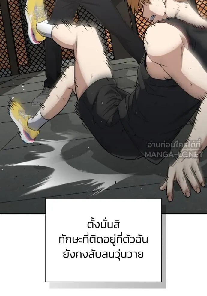 อัจฉริยะนอกคอก ตอนที่ 107 รูปที่ 56