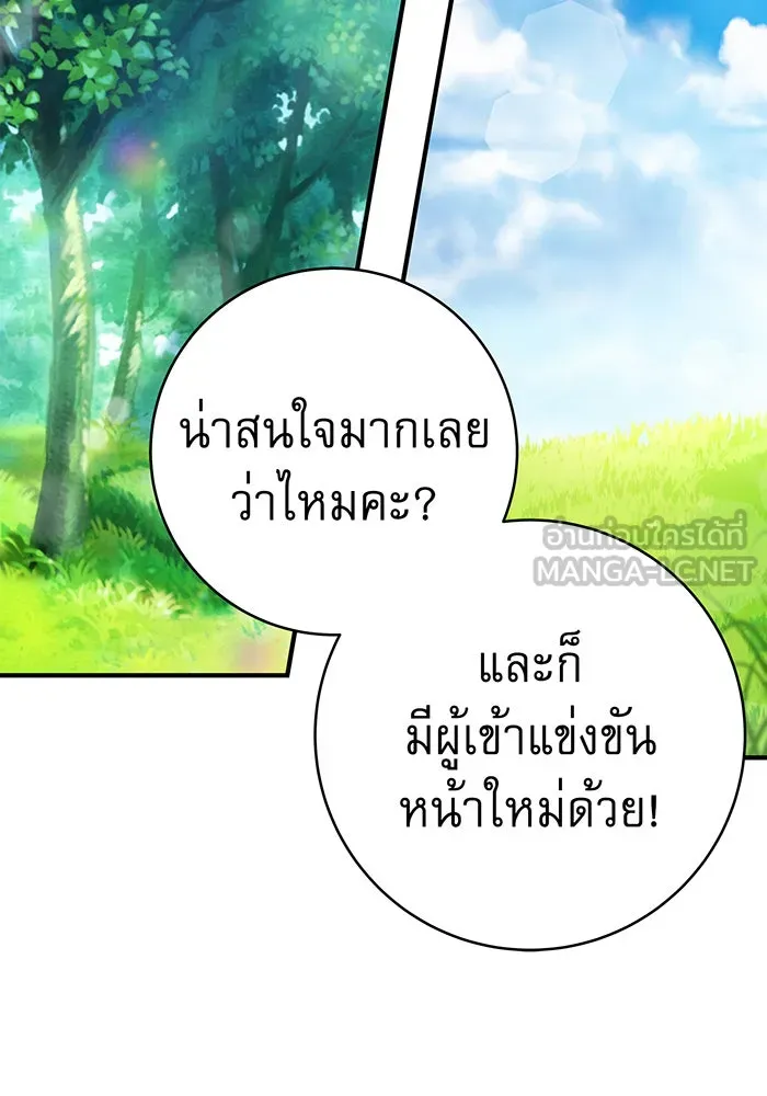นางร้ายที่ไหนจะมีคุณธรรม ตอนที่ 47 รูปที่ 84