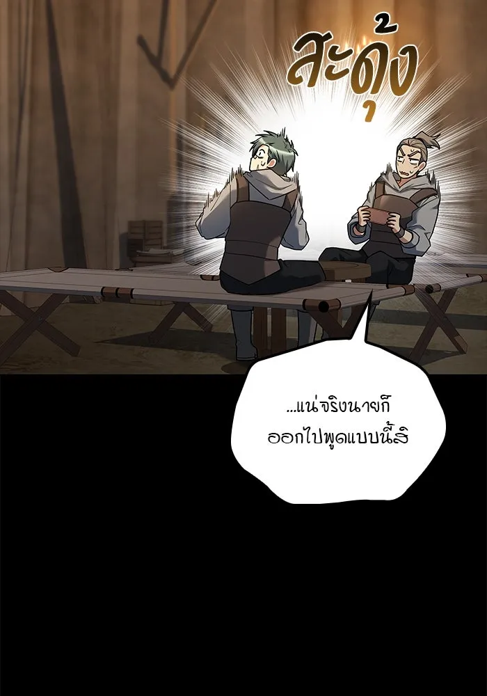 ครัวจอมเวท ตอนที่ 93 รูปที่ 26