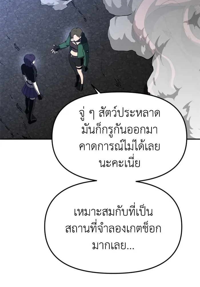 อดีตบอสหอคอย ตอนที่ 43 รูปที่ 25