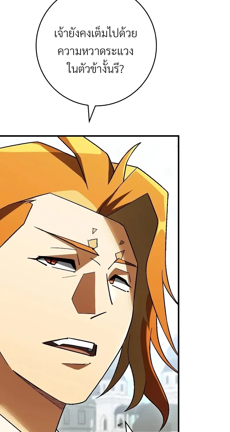 The Hero Returns ตอนที่ ตอนที่ 120 รูปที่ 28