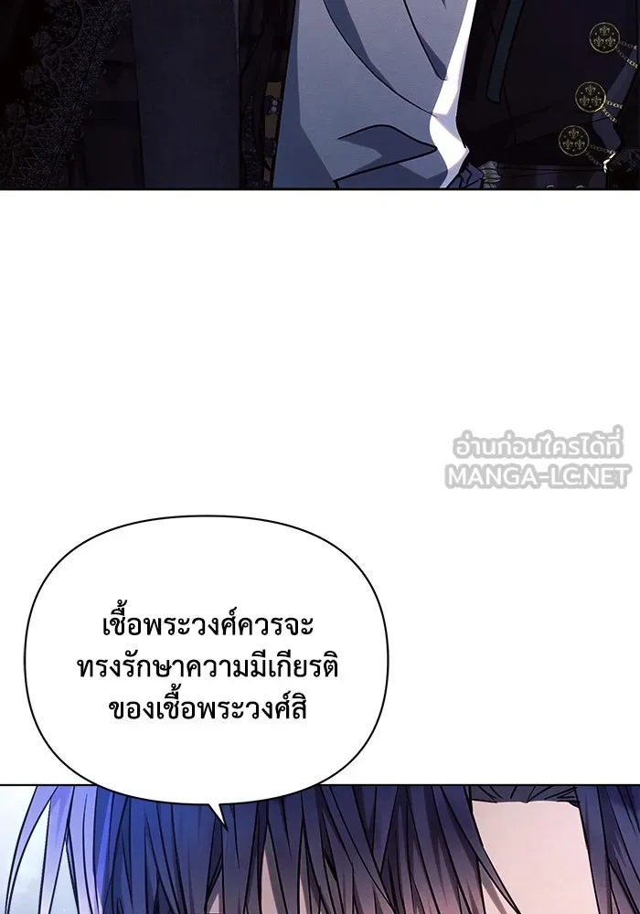 แอชสตาร์ต ตอนที่ 52 รูปที่ 66
