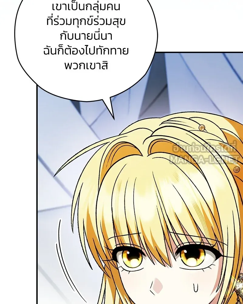 จุ๊บรัก คุณหมาป่า ตอนที่ 34 รูปที่ 54