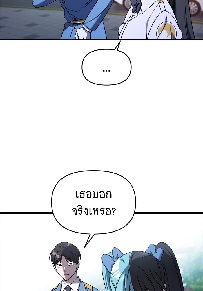 วายร้ายก็อยากมีรัก ตอนที่ 73 รูปที่ 32