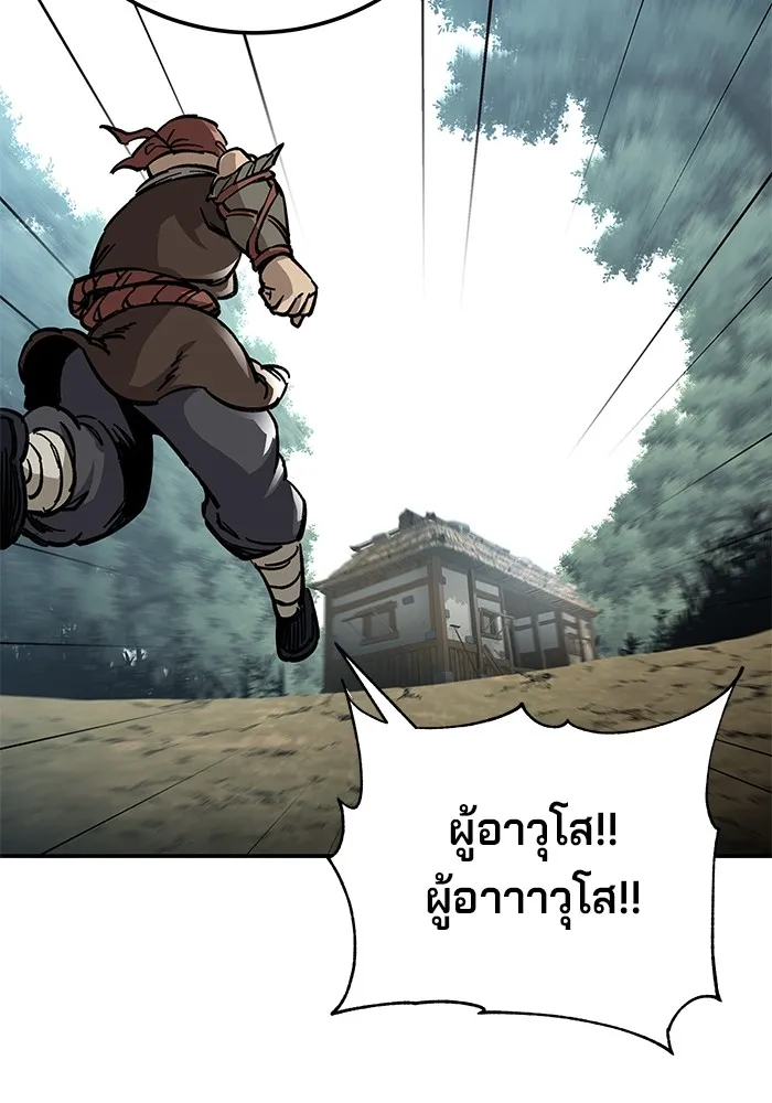 คุณปู่จอมยุทธกับหลานสาวสุดแกร่ง ตอนที่ 15 รูปที่ 82