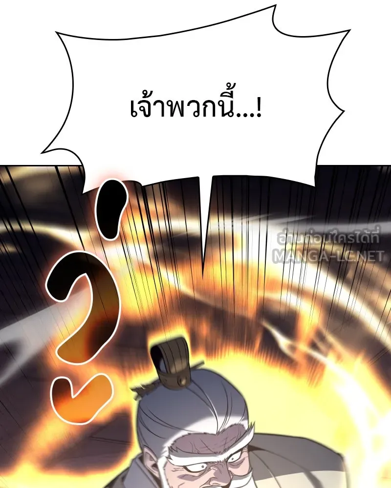 เกิดอีกทีเป็นว่าที่ประมุขลัทธิมาร ตอนที่ 70 รูปที่ 3