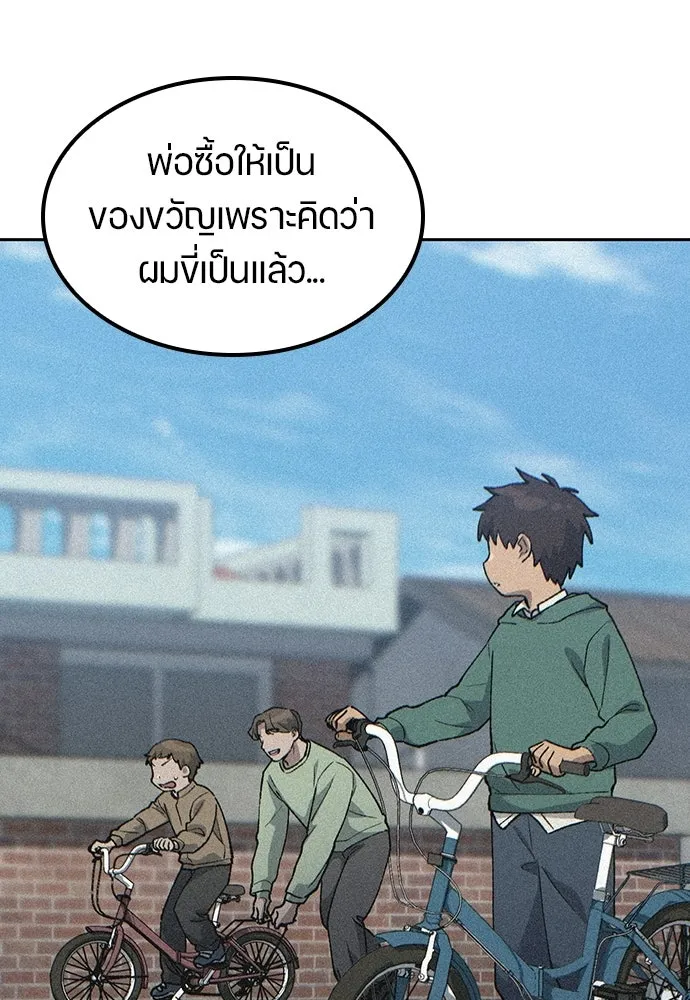 ตั้งแคมป์ฮีลใจในต่างโลก ตอนที่ 75 รูปที่ 70