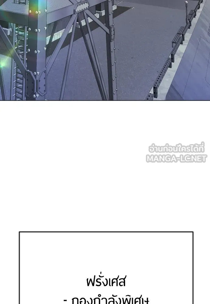 ยุคแห่งยอดมนุษย์ ตอนที่ 85 รูปที่ 93
