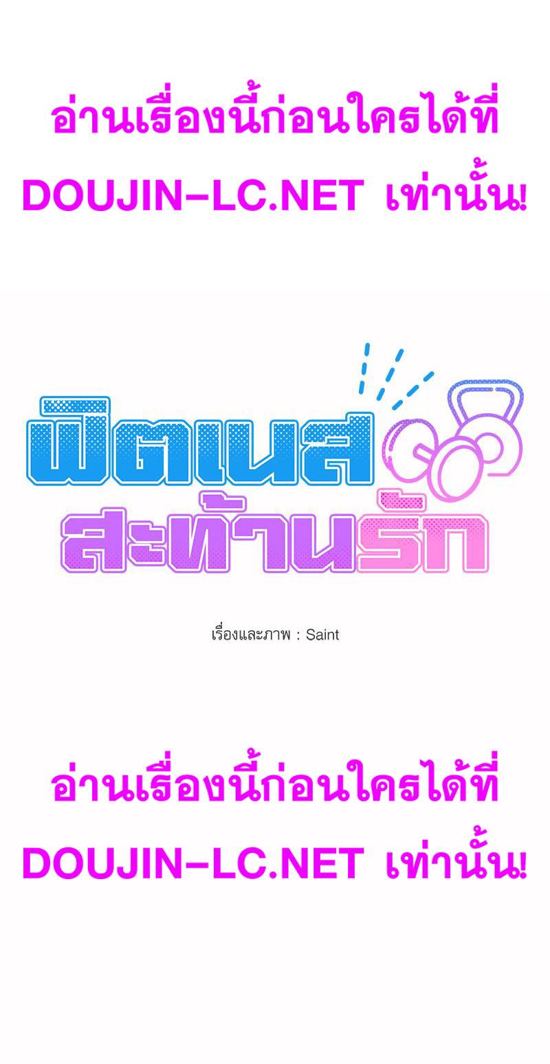 Doujin-Lc- อ่าน โดจิน มังฮวา เกาหลี ญี่ปุ่น จีน แปลไทย Do You Like to Exercise ตอนที่ 1 2 3 4 5 6 7 8 9 10 11 12 13 14 ฟรี ไม่มีโฆษณา อ่าน โดจิน Manhwa เกาหลี ญี่ปุ่น จีน เรามีครบ คัดมาให้เน้นๆ โดจิน 18+ รับประกันความฟินโดย  Doujin Lc