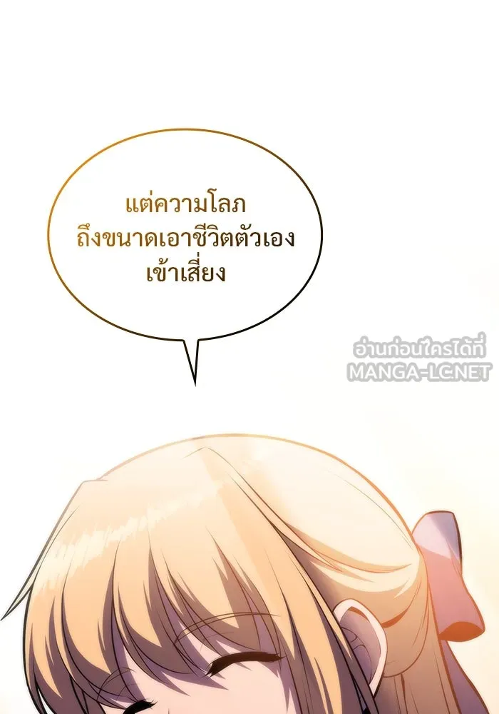 ผู้เล่นหน้าใหม่เลเวลแมกซ์ ตอนที่ 75 กระจกทลายอาณาเขต (2) รูปที่ 27