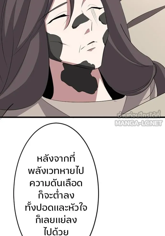 โคตรอาวุธลับ ตอนที่ 29 รูปที่ 111