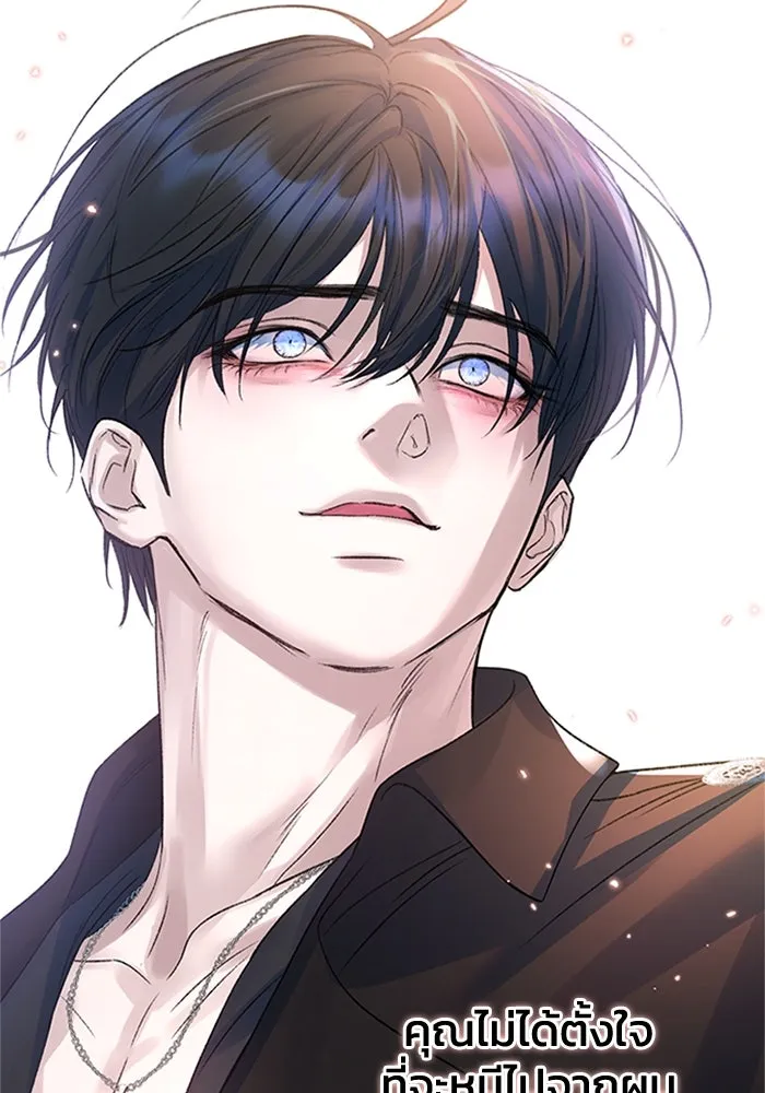 ไหนบอกว่าฉันใกล้ตาย ตอนที่ 74 รูปที่ 34