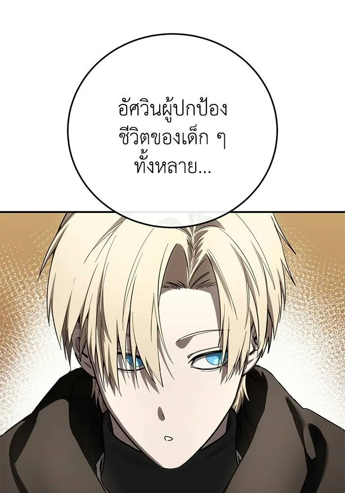 ยอดนักดาบผู้โอบอุ้มดารา ตอนที่ 107 รูปที่ 8