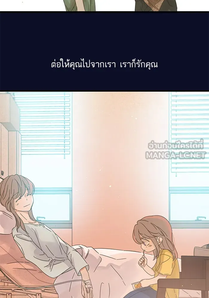 ฉันมันร้าย หรือเพราะโลกไม่น่ารัก ตอนที่ รีวิว รูปที่ 90