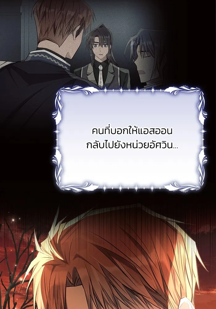 แอชสตาร์ต ตอนที่ 42 รูปที่ 11