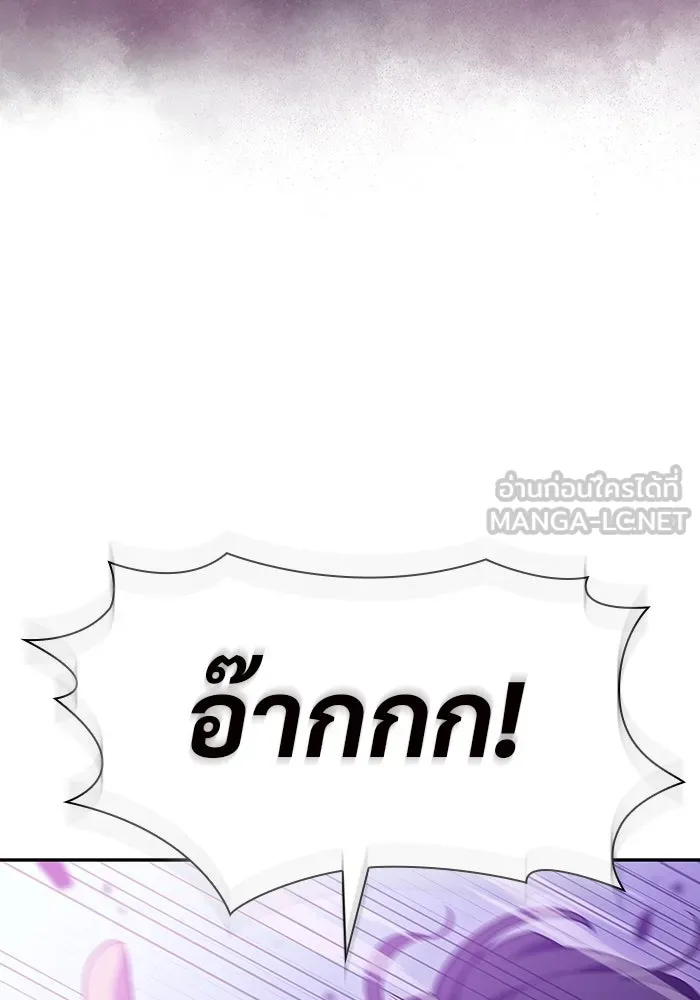 ผู้เล่นหน้าใหม่เลเวลแมกซ์ ตอนที่ 109 ศิษย์เอกของ 'อัมฮวัง รูปที่ 87