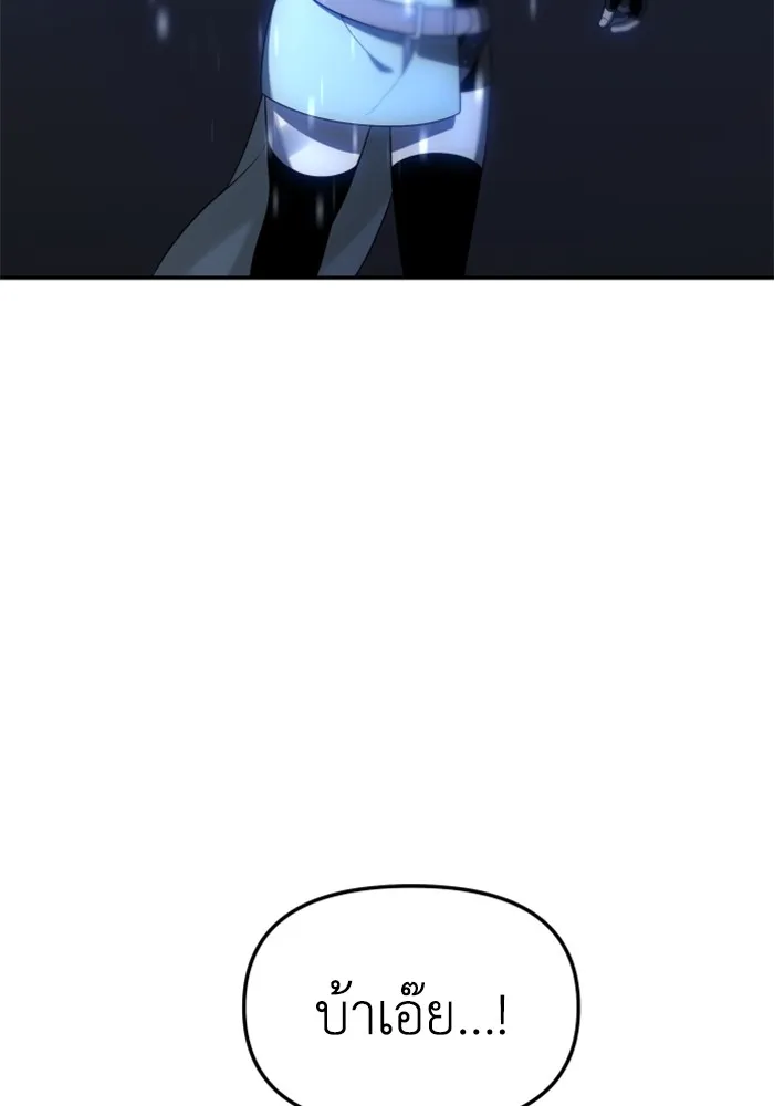อดีตบอสหอคอย ตอนที่ 17 รูปที่ 106
