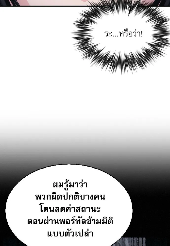 ดรูอิดแห่งสถานีโซล ตอนที่ 105 รูปที่ 10