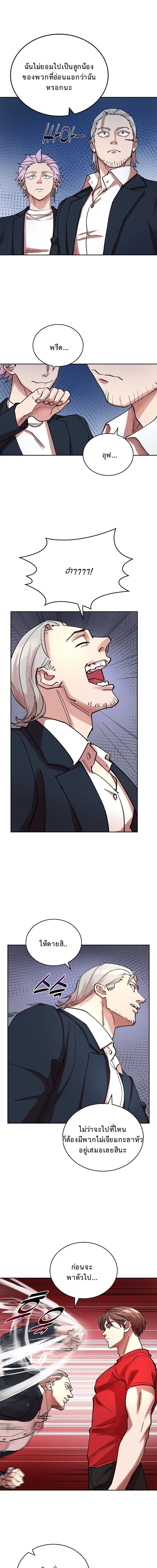 The Devil and the Ice Witch ป_ศาจและน_ำแข_ง ตอนที่ ตอนที่ 6 รูปที่ 10